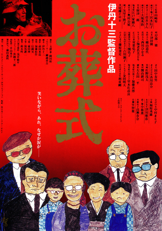 Best Japanese movies - The Funeral (1984)