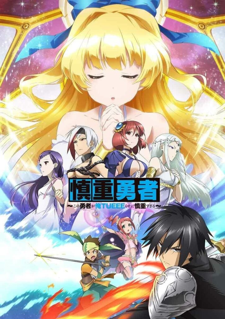 What are some new Isekai (2018-03) animes I might enjoy? Look at the  comments for more info - Quora