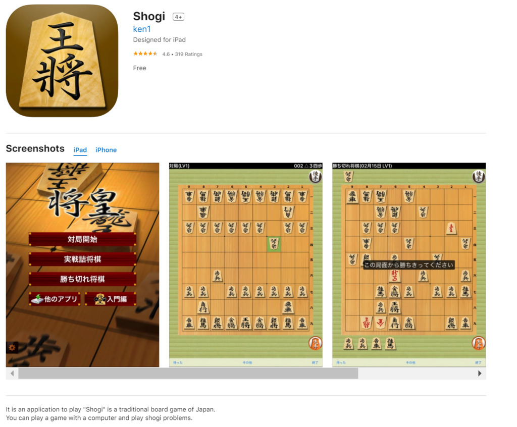 Shogi– A Japanese Game Match 1 - What's Cool - Kids Web Japan - Web Japan