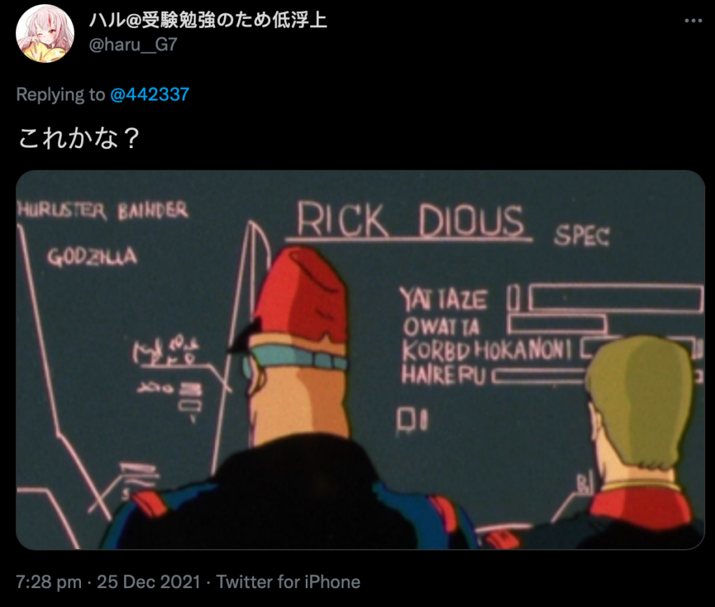 Akira-easter-egg-twitter