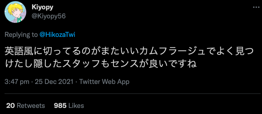 Akira-easter-egg-twitter