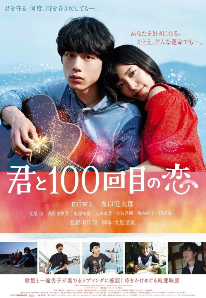 https://thesmartlocal.jp/wp-content/uploads/2022/01/Japanese-romance-movies-15-709x1024.jpg