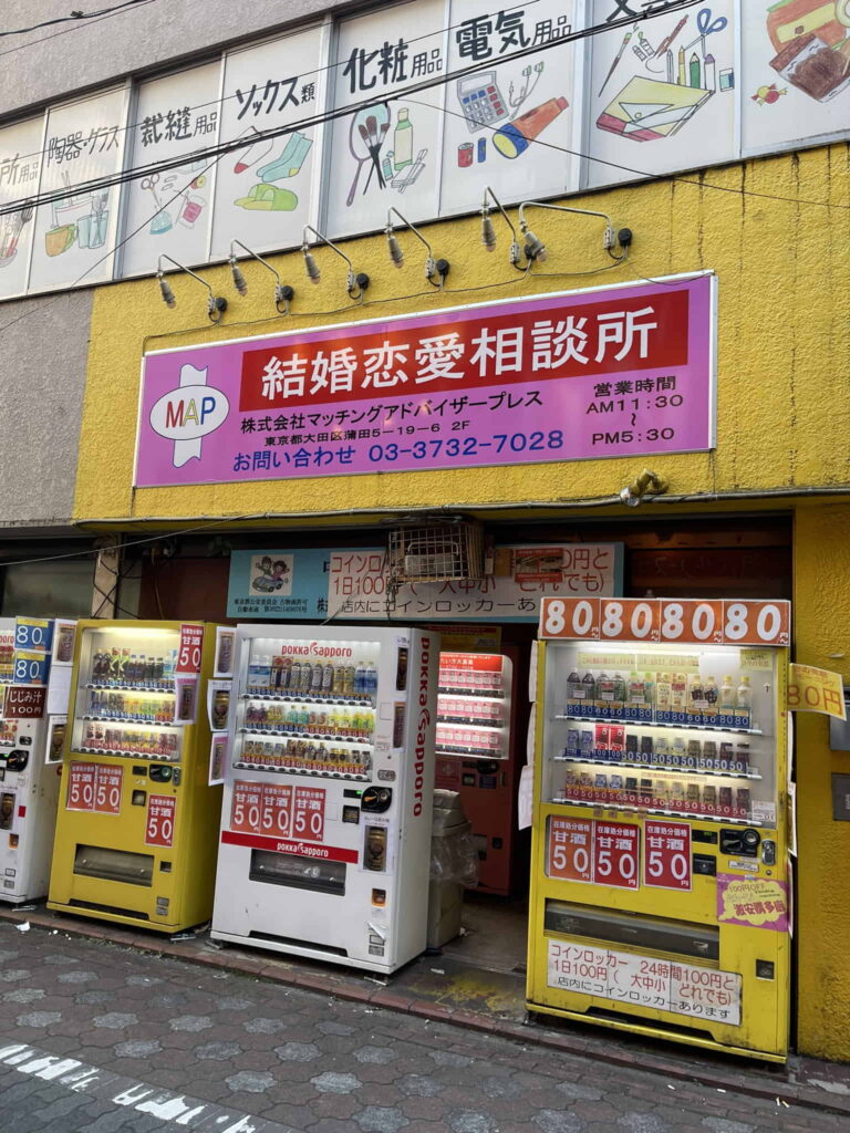 Tokyo love vending machine - matching advisor press