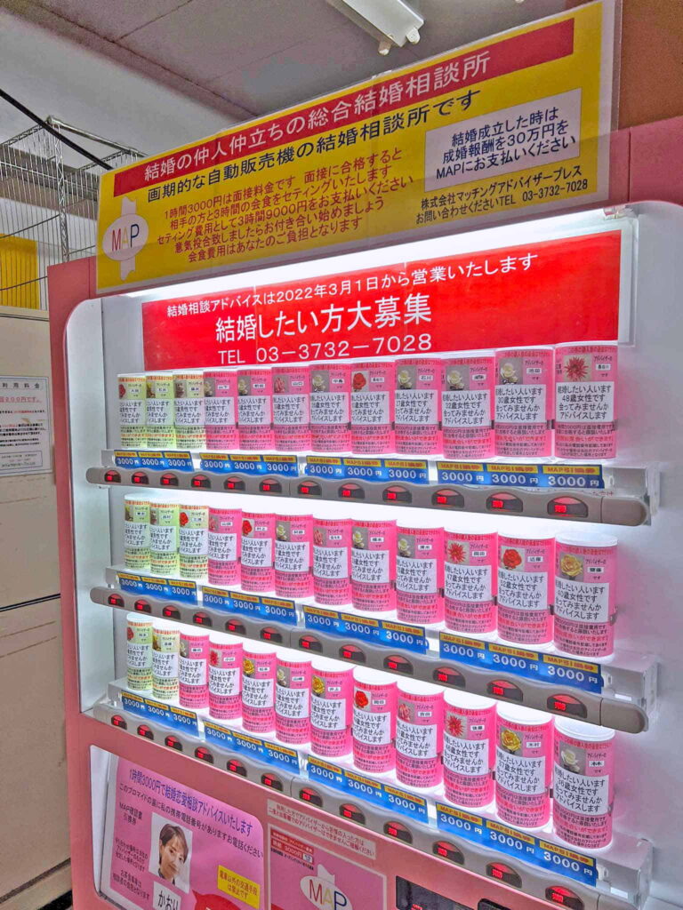 Tokyo love vending machine - vending machine visual