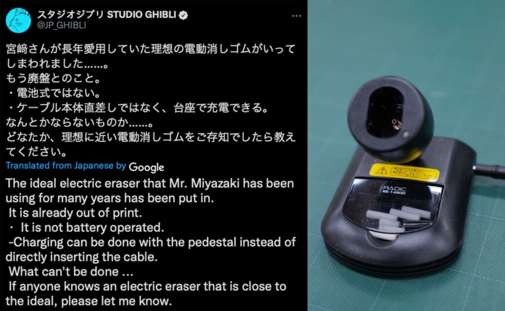 studio ghibli electric eraser - twitter crisis