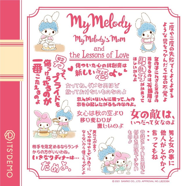 Mother of Sanrio character My Melody gets flak online for