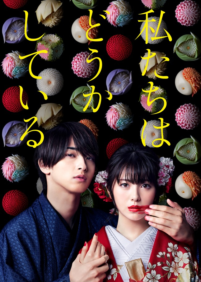 japanese romance dramas - cursed in love