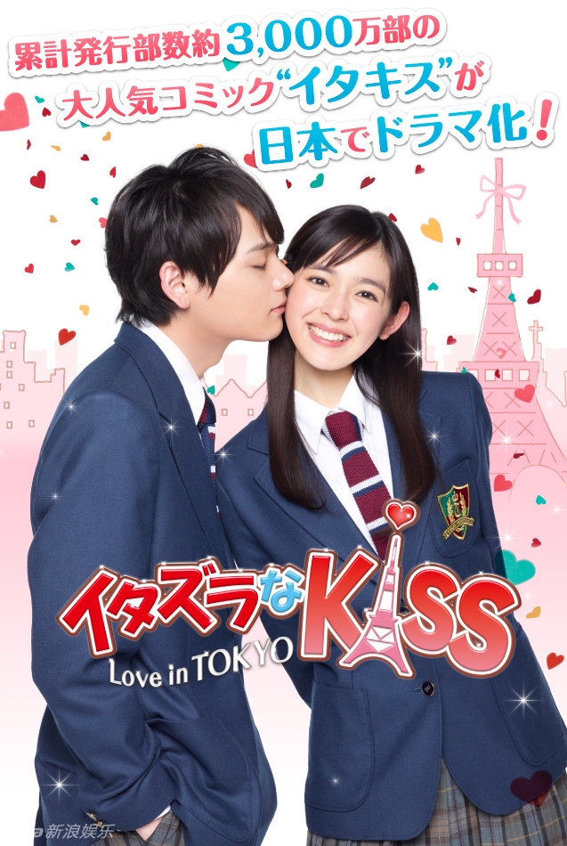 japanese romance dramas - Itakura