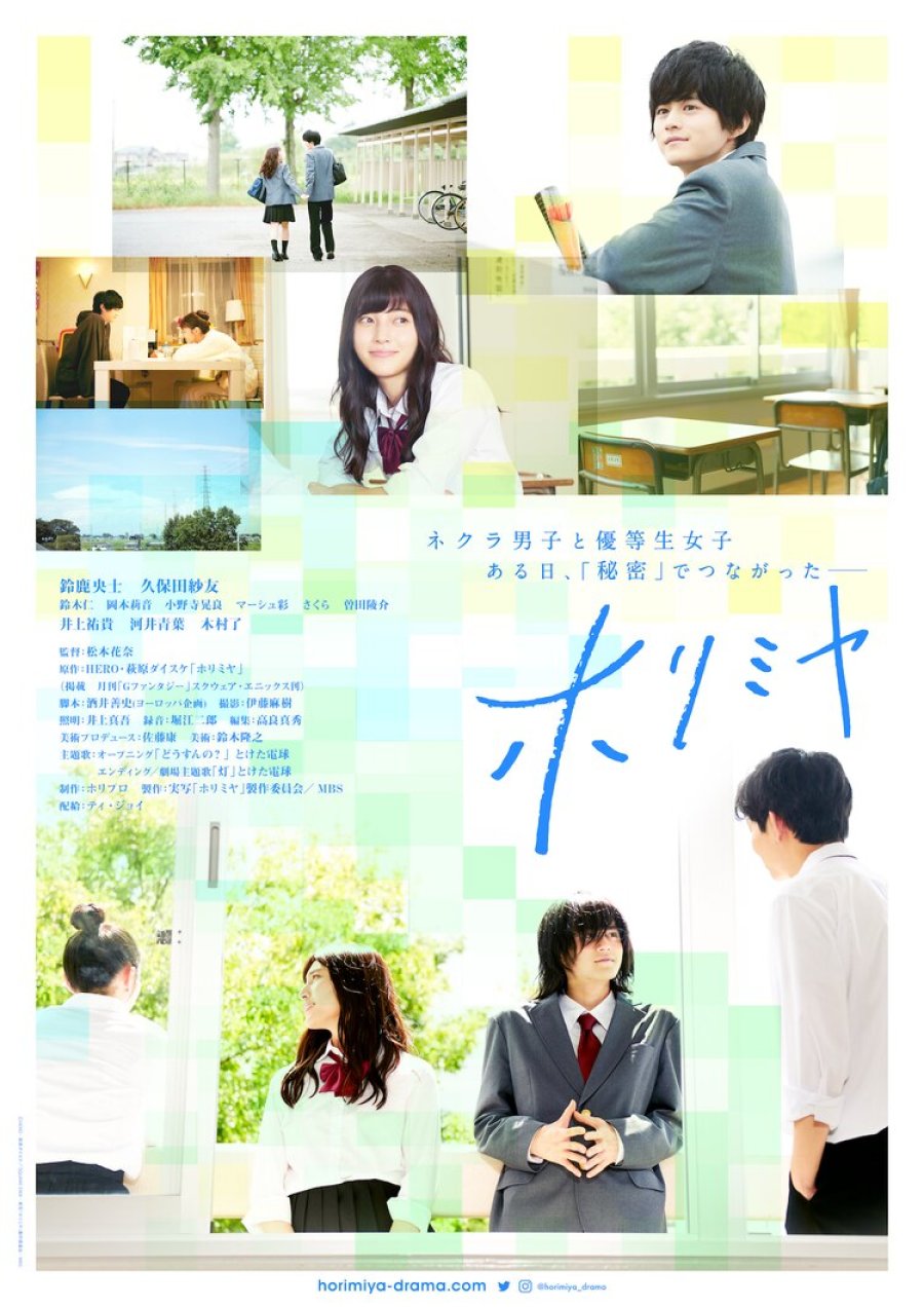 japanese romance dramas - Horimiya