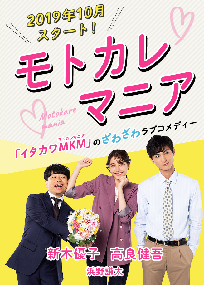 japanese romance dramas - ex-enthusiasts