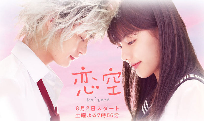 japanese romance dramas - sky of love