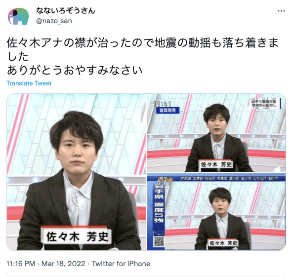Japanese announcer buttons shirt wrongly - screenshot of twitter