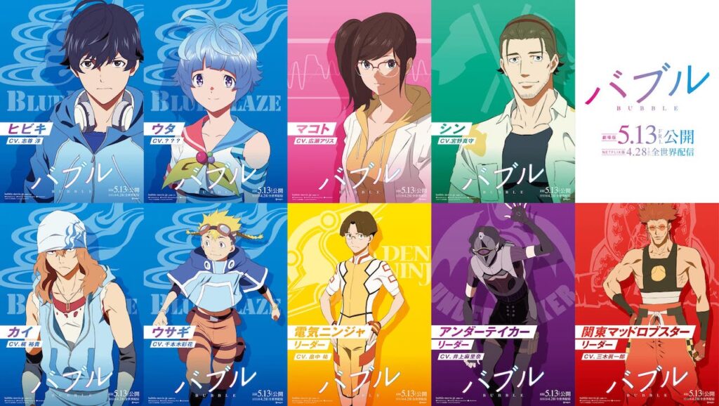Netflix's Bubble Anime Film Reveals Opening & Ending Themes, Full Trailer, MOSHI MOSHI NIPPON