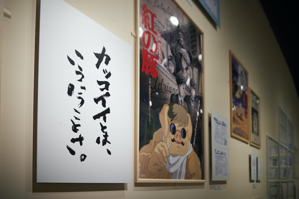 Toshio Suzuki and Ghibli Exhibition - display on the wall