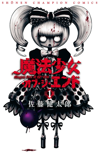 horror manga - magical girl apocalypse