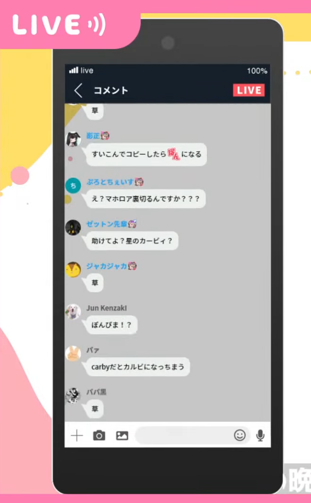 japanese internet slang - furen's livestream