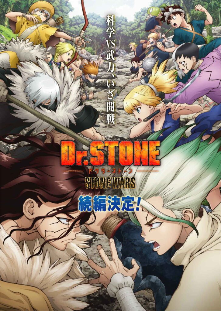 survival anime - dr stone