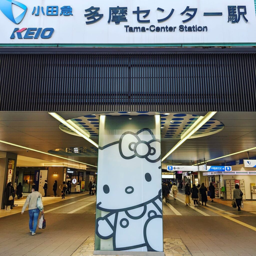 hello kitty train station - keio tama centre