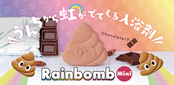 poop bath bomb japan - rainbomb