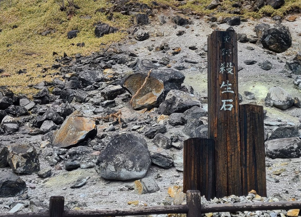 japanese killing stone - killing stone site