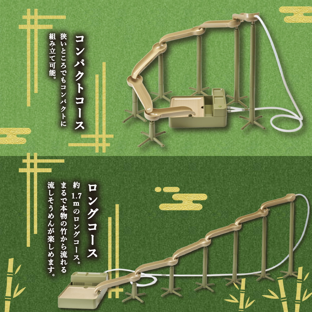 nagashi somen slide - long and compact course