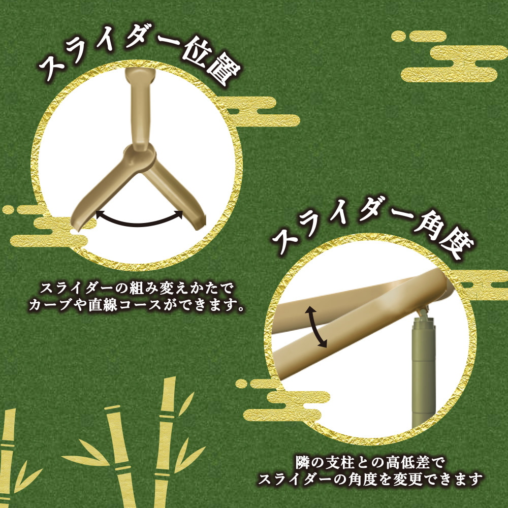 nagashi somen slide - adjustable