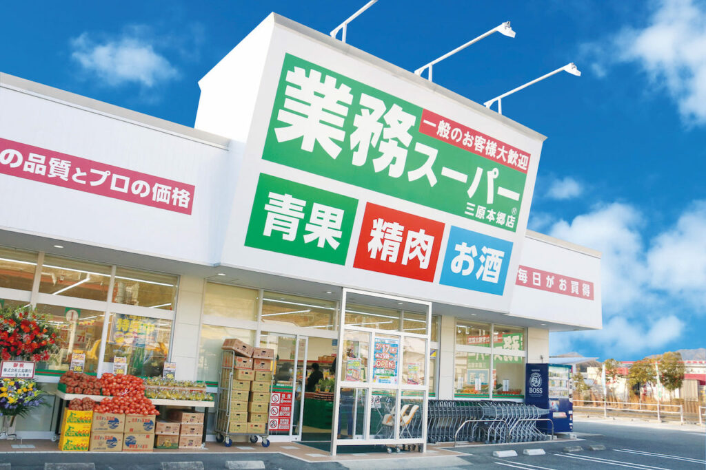 Japanese supermarket guide - gyoumu