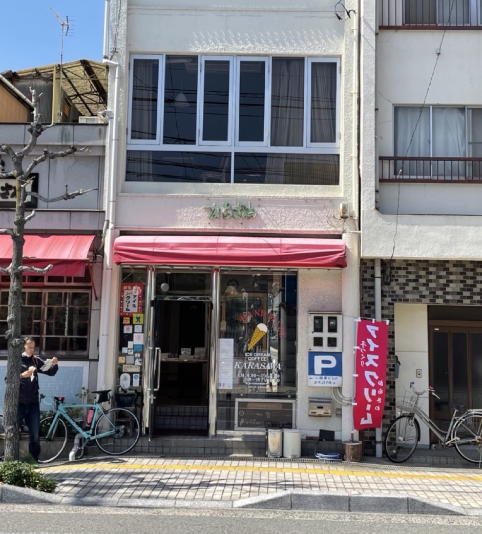 Onomichi - karasawa