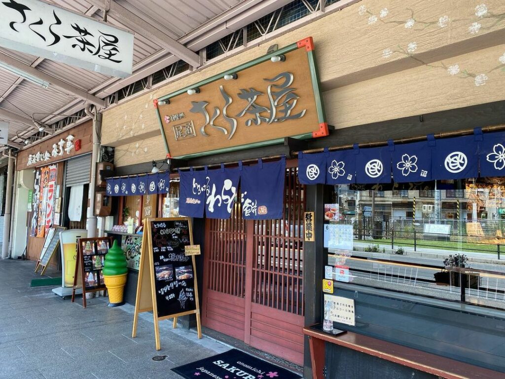 Onomichi - sakura chaya