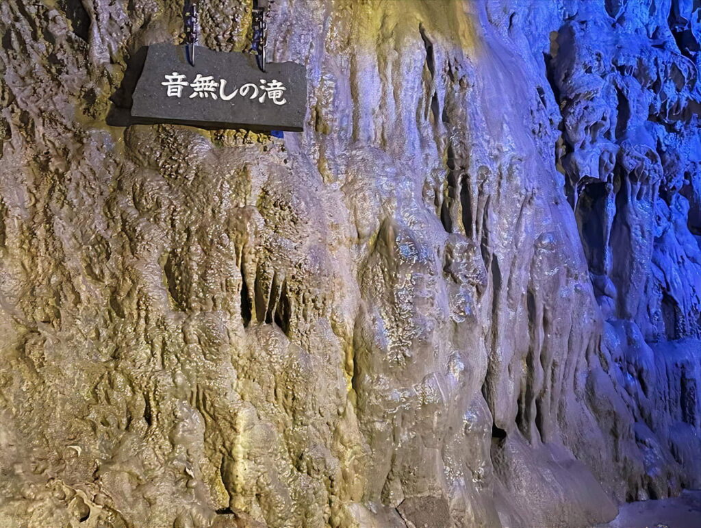 ryusendo cave - silent waterfall