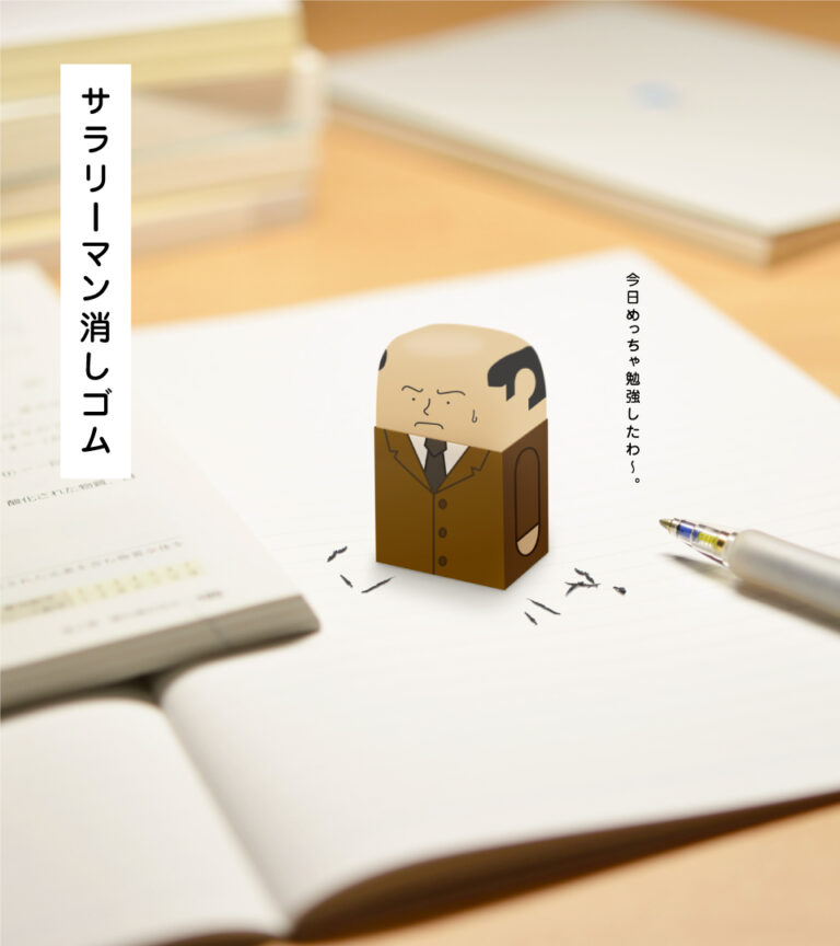 Salaryman Eraser By Japanese Idea Creator Starts Balding As You Use It