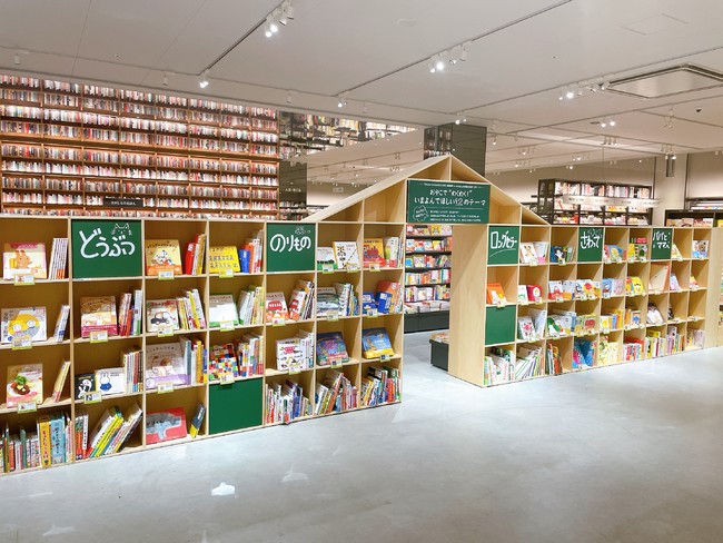 tsutaya bookstore nagoya - kids space