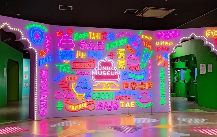 unko museum - neon signs