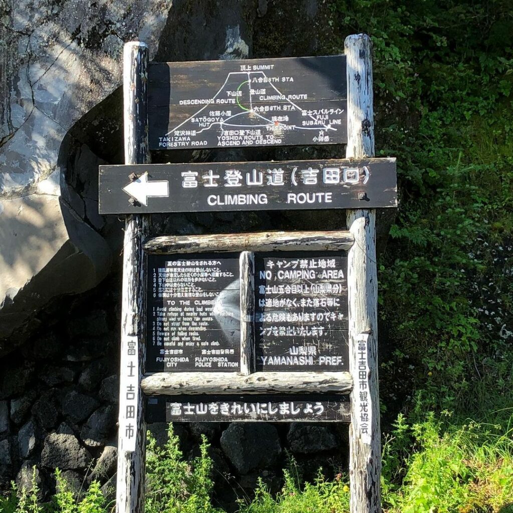 Climbing Mount Fuji - yoshida trail