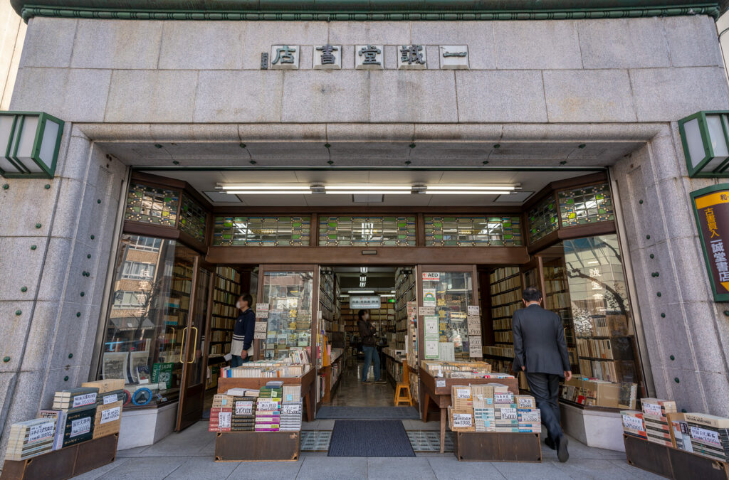 Jimbocho - isseido booksellers