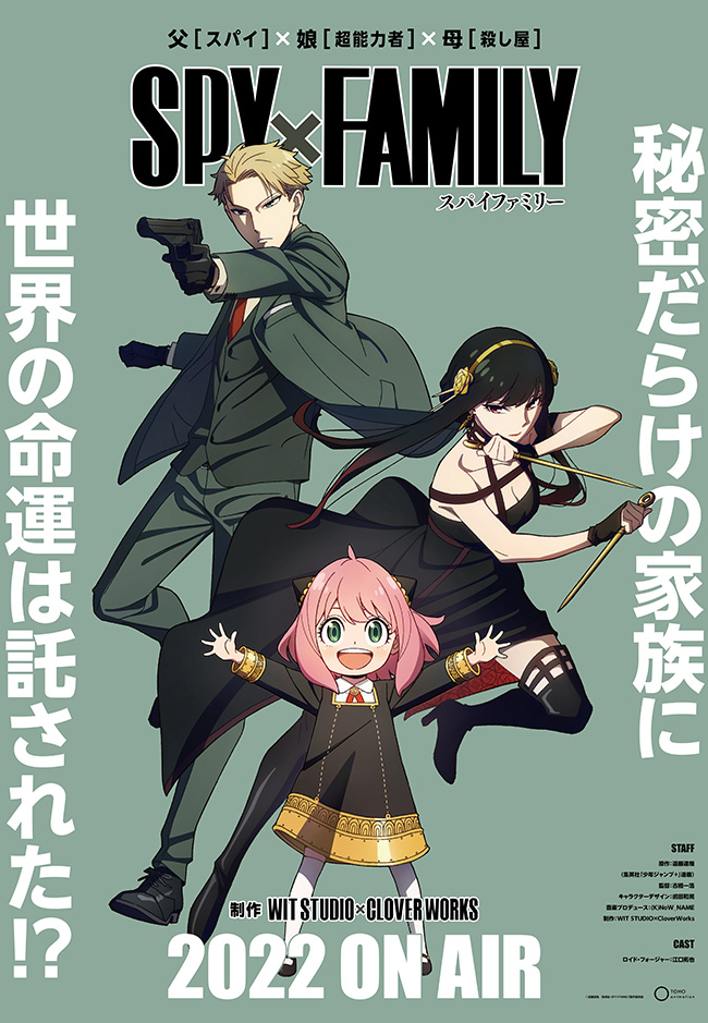 Learning Japanese - spy x family
