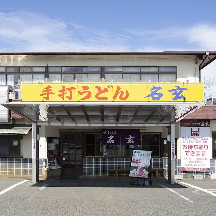 Meigen Udon - shop exterior