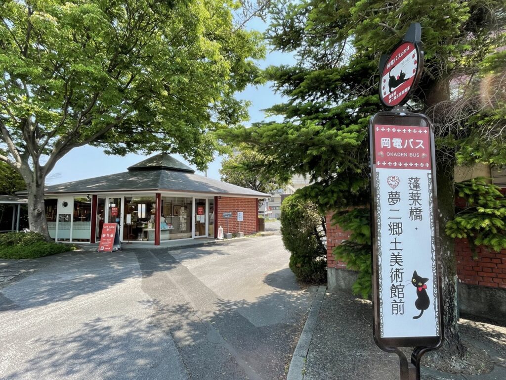 Yumeji Art Museum - Museum & souvenir shop 