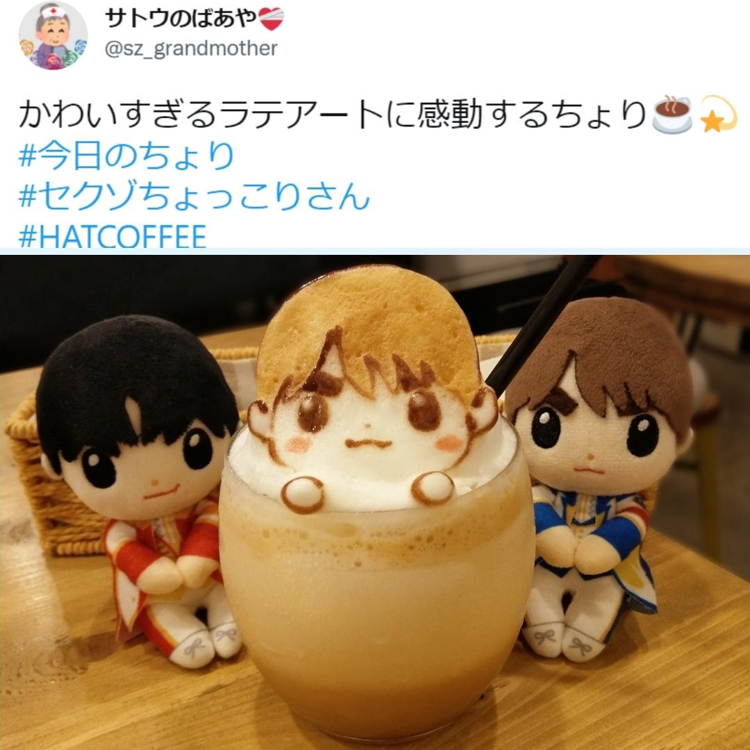 Hatcoffee - chokkori-san