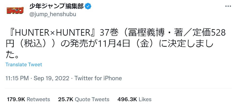 Hunter x Hunter manga returns - weekly shonen jump announcing Hunter x Hunter manga's return