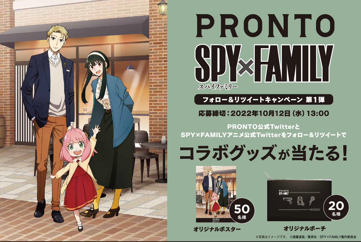 Pronto Cafe - merch giveaway of spy x family poster and pouch