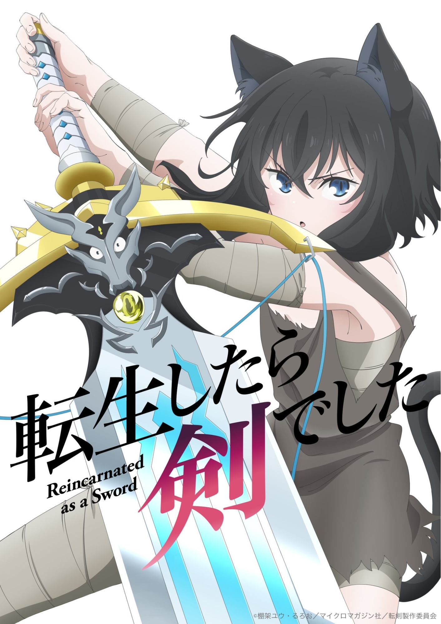 Fall 2022 anime - reincarnated as a sword poster
