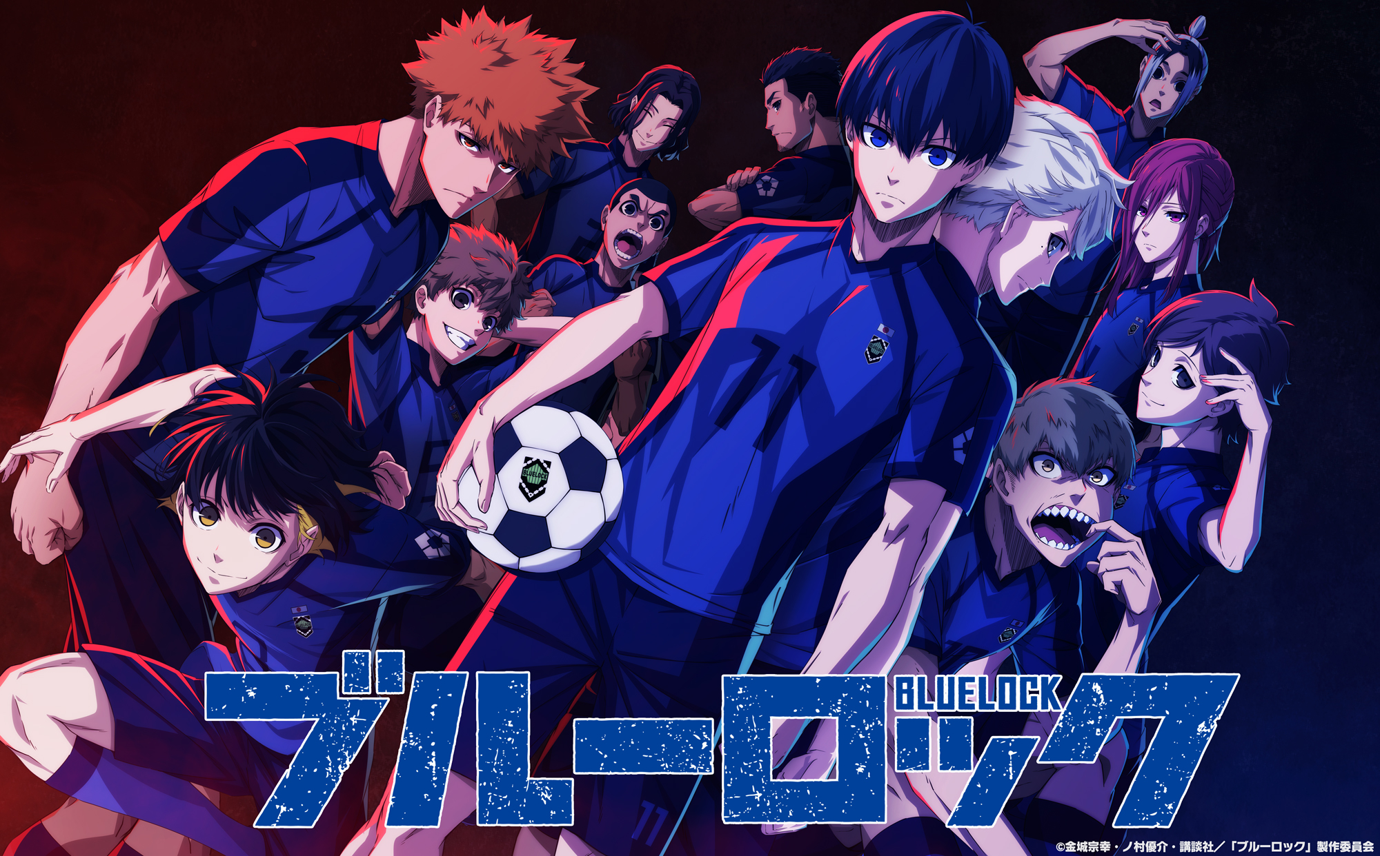 Fall 2022 anime - blue lock poster