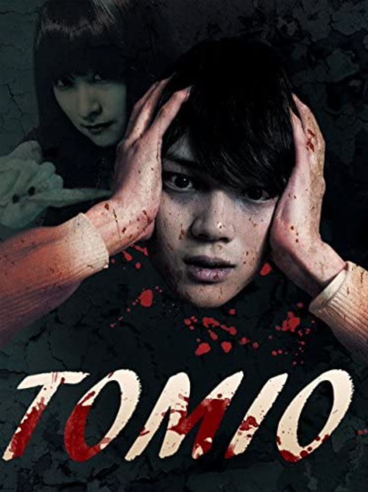 Japanese horror movies - tomio 2011