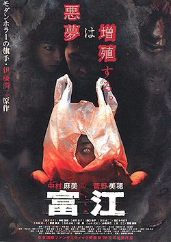 Japanese horror movies - tomie 1998