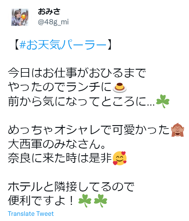 Otenki Parlour - tweet user saying the cafe's connected to a hotel