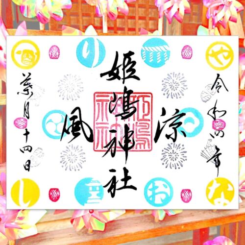 Goshuin: Stamps That Act As Proof Of Pilgrimage To Shrines & Temples