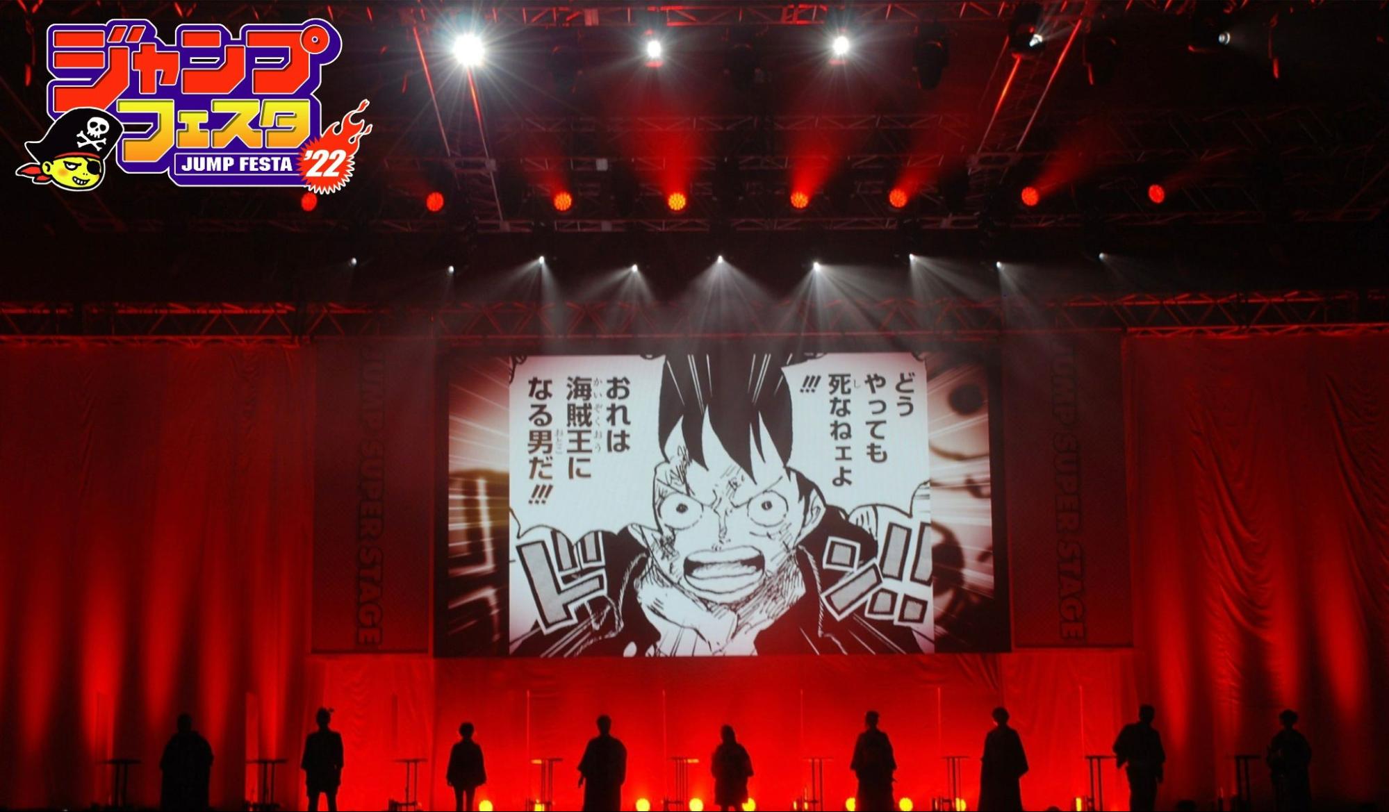 Jump Festa - Jump Super Stage