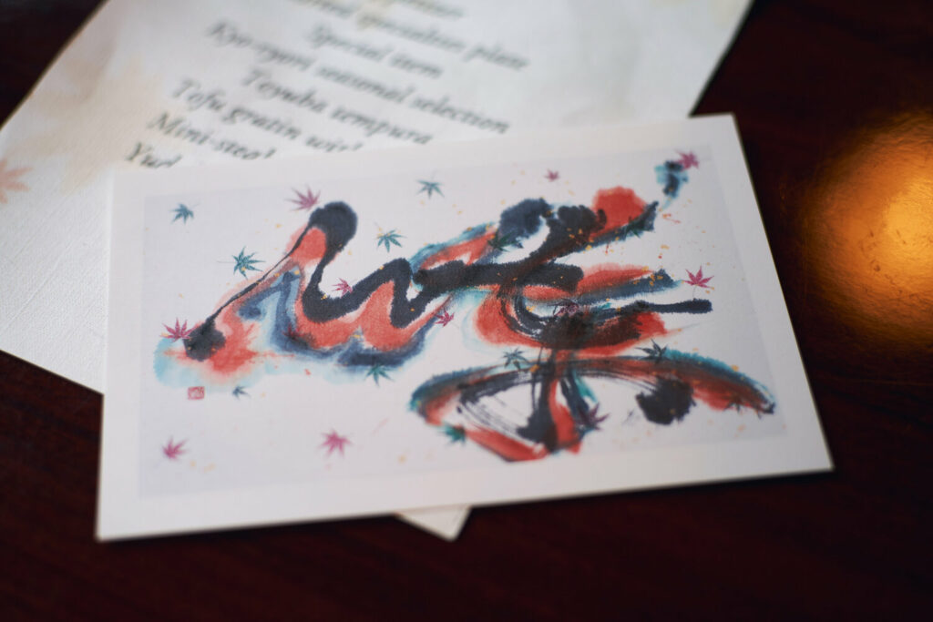 Shoraian - calligraphy art