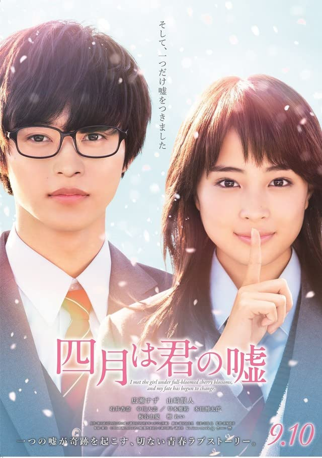 Kento Yamazaki facts - Your Lie In April poster